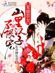 農門長安(精裝)