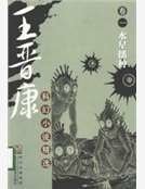 水星播种