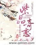 紫晶奇恋
