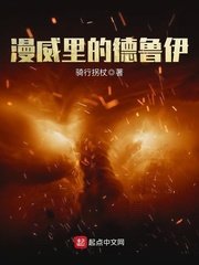 漫威裏的德魯伊