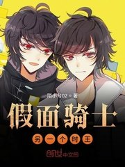 (假面骑士同人)假面骑士另一个时王