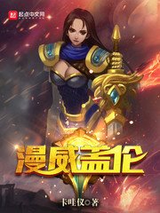 漫威蓋倫