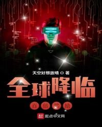 全球降臨：百倍獎勵