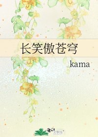 长笑傲苍穹